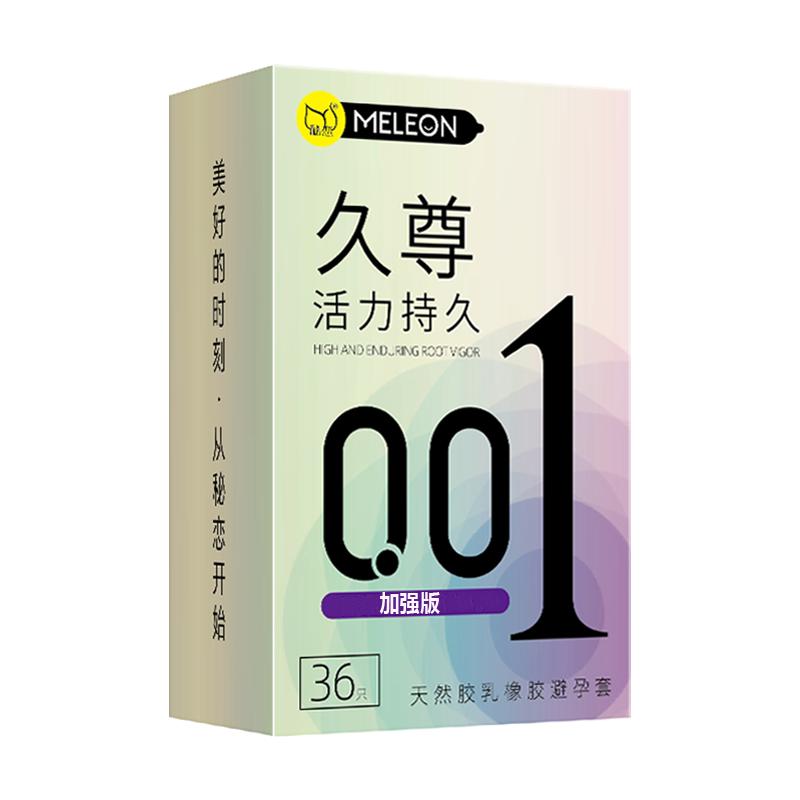 超薄001避孕套玻尿酸持久男用延时旗舰店正品女安全byt情趣变态tt