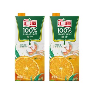 汇源100%橙汁1L装美式橙C咖啡鸡尾酒调饮家庭聚餐火锅烧烤露营