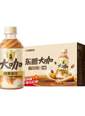 东鹏饮料大咖生椰拿铁全天畅饮