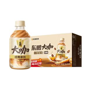 东鹏大咖生椰拿铁整箱即饮咖啡拿铁饮料熬夜加班提神饮品