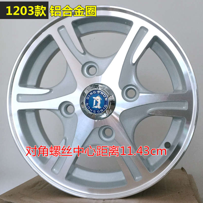 顶顺铝轮四轮电动汽车轿车135/145/155/70r R12 老年代步车圈轮毂