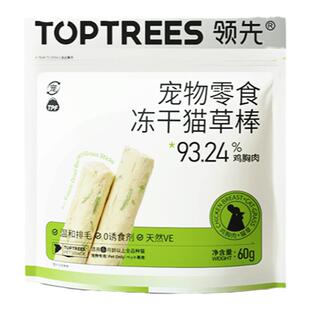 领先零食冻干猫草棒营养增肥猫咪化毛片成幼猫排吐毛球鸡肉鱼籽棒