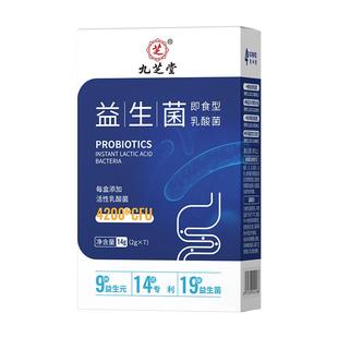 益生菌儿童便秘肠胃增强调理粉宝宝肠道脾胃免疫力官方旗舰店正品
