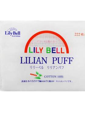 lilybell丽丽贝尔化妆棉亲肤