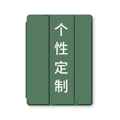 2026定制13英寸适用12.9苹果ipad