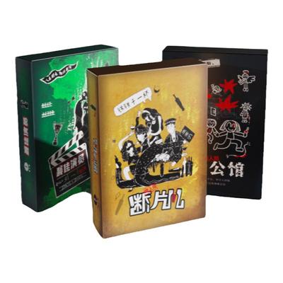 剧本杀惊人院解谜推理聚会游戏