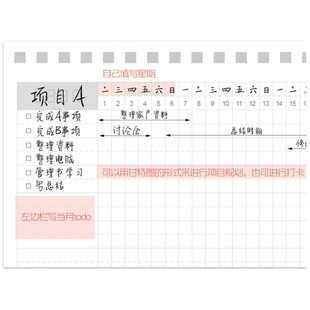 2026工作学习时间管理效率打卡手册日计划本拖延症备忘日程周目标