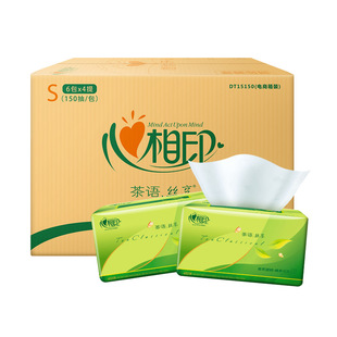 心相印抽纸s码150抽三层24包整箱批茶语丝享家用实惠装无香面巾纸