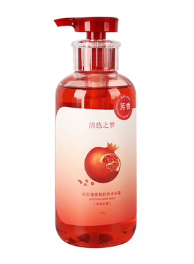 清悠之梦红石榴香氛沐浴露
