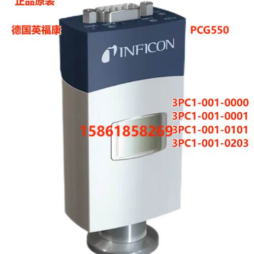 议价英福康PCG550/PCG552/PCG554真空计3PC-001-0203 3PC-001-010