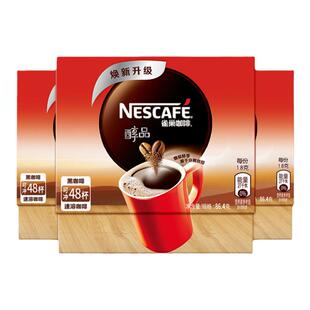 官方授权雀巢咖啡醇品无蔗糖添加速溶即溶纯黑苦咖啡粉48杯*3盒