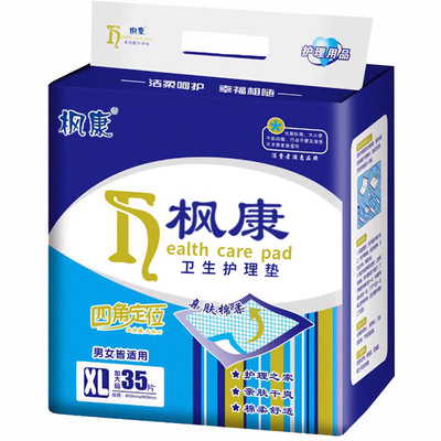 枫康加大号一次性男女成人护理垫