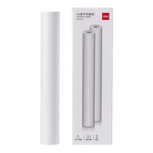 【错题打印机耗材】得力A4错题打印学生专用热敏纸错题机速干纸210mm*30mm错题打印热敏纸长效留影 不含双酚A