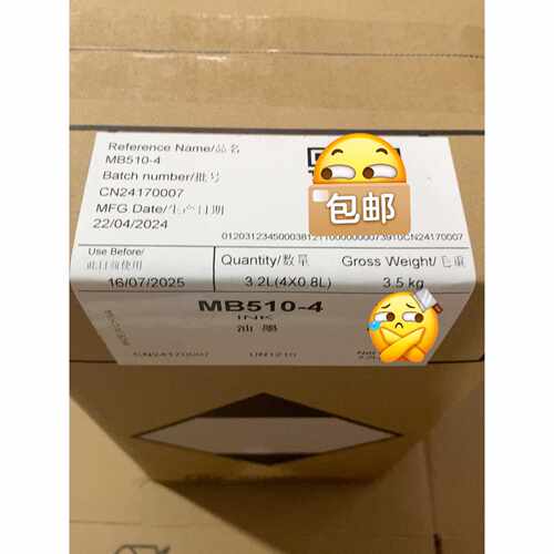 马肯依玛仕MB510-4墨水，全新未拆封，容量3.2L（4x