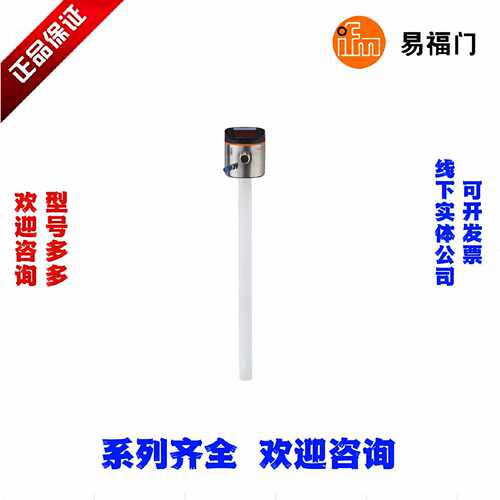 IFM易福门LT8022 LT8023 LT8024液位传感器·带温度检测·
