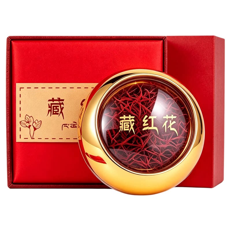 藏红花正品官方旗舰店礼盒干货正宗西藏非伊朗特级西红花茶中药材