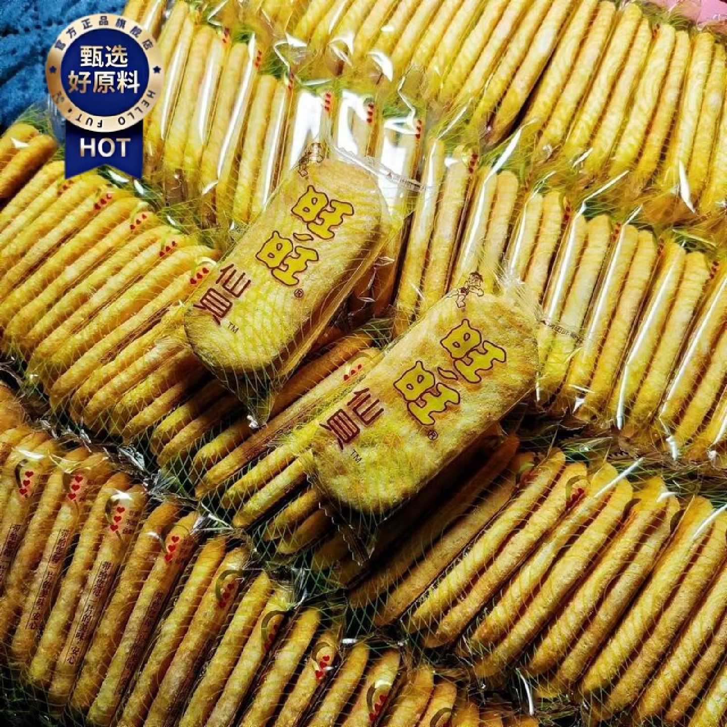 旺旺仙贝雪饼整箱膨化零食儿童怀旧休闲混合散装饼干批发价
