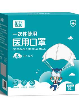 透气不勒】医用级儿童3D立体口罩