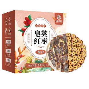 皂荚红枣汤倪海厦皂角红枣搭清肺養肺润肺茶中药材正品官方旗舰店