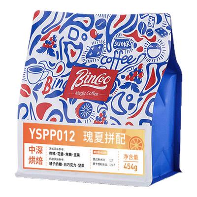 Bincoo瑰夏拼配咖啡豆意式G1联名