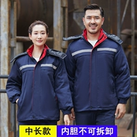 Синий цветной длинный съемный вкладыш