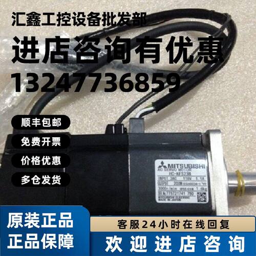 议价全新三菱伺服电机HC-KFS/MFS23BK质保一年现货包邮欢迎议价