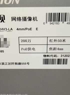 威视网络摄像机DS-IPC-B12HV3-LA 4mm—议价