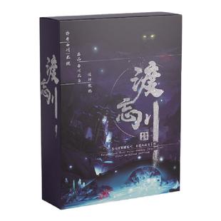 【渡忘川】GoDan正版剧本杀7人情感神话变格实体推理桌游