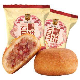 潘祥记云腿月饼云南特产酥皮宣威火腿滇式中秋蛋黄月饼散装多口味