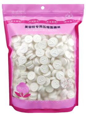 纯棉压缩面膜纸补水水疗脸部省水