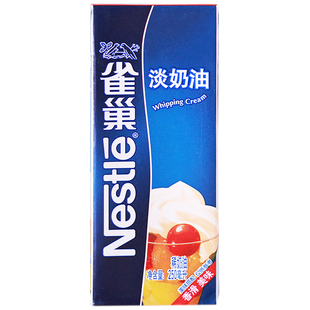 雀巢淡奶油动物性鲜奶油做蛋糕蛋挞裱花易打发250ml原装烘焙原料