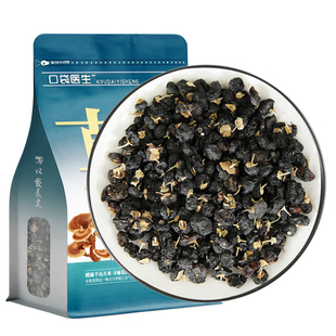 口袋医生_黑枸杞干中药材500g克 野黑枸杞官方旗舰店正品泡茶生
