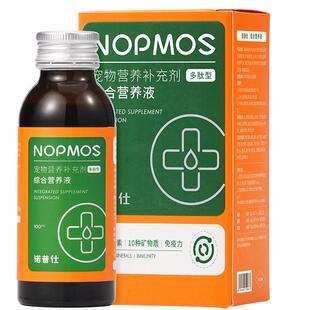 诺普仕多维多矿猫狗多维复合维生素异食提高自护微量元素补充