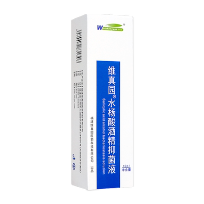 维真园10ml2%水杨酸酒精滴耳液