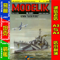 Модель военного корабля modelik 2001-06-缇庡浗寮楄幈褰荤骇椹遍€愯埌鏌崇壒鍏瑰彿
