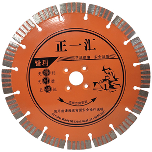 230金刚石切割片角磨机锯片刀片石头干切花岗岩开槽混凝土打磨片