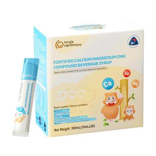 金斯健贝强化钙镁锌婴幼甘氨酸钙锌儿童新西兰进口D3K2宝宝液体钙