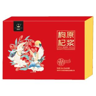 苏弥山红黑枸杞原浆沙棘原浆青海特产原液冷榨年货春节送礼盒装