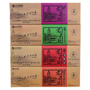 重庆小面万城一面老万县杂酱面麻辣炸酱牛肉肥肠罐头酱料拌面速食