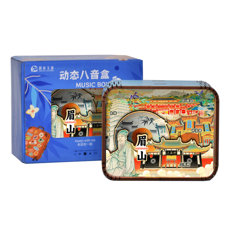 眉山东坡水街柳江古镇文创八音盒