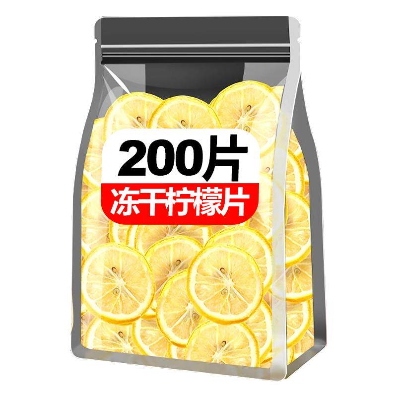 黄柠檬片冻干香水柠檬干泡水喝