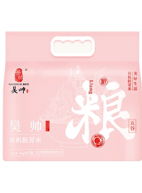 昊帅有机胚芽米2kg真空包装