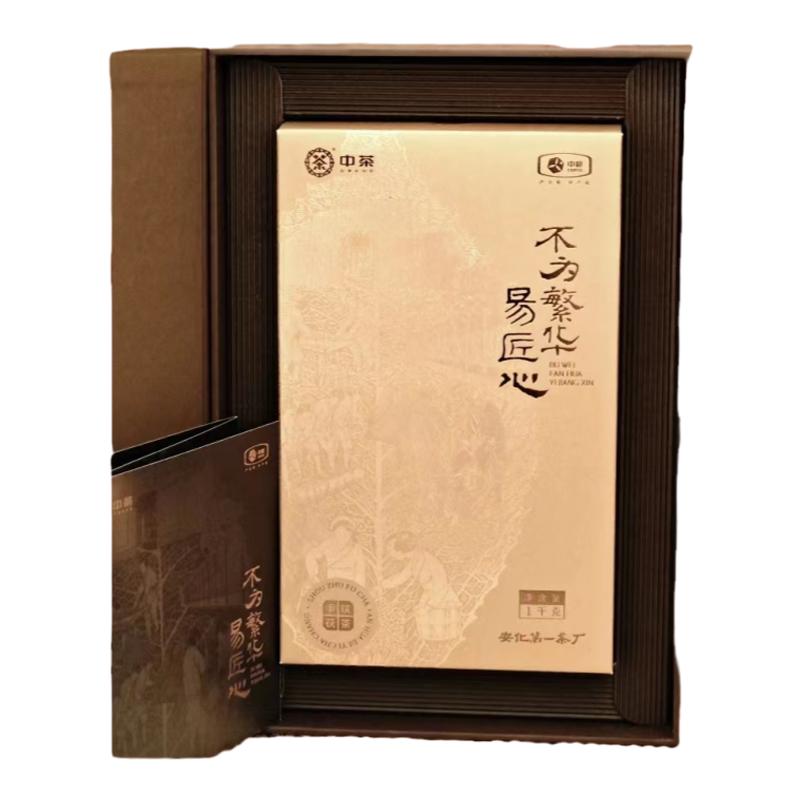 湖南安化黑茶23非遗系列不为繁华易匠心1kg手筑中茶精品茯茶砖茶