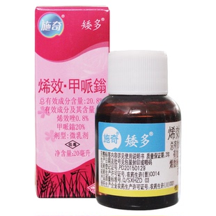国光矮多烯效唑甲哌嗡水仙花卉矮壮剂控旺药植物生长调节剂杀梢素