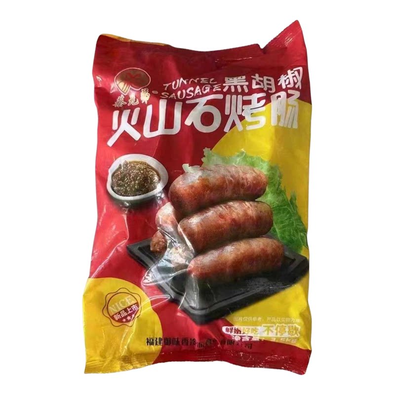 蔡兄弟纯肉肠烤肉肠批发/正宗