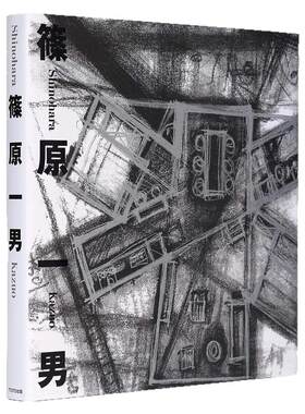 日文原版篠原一男第2版
