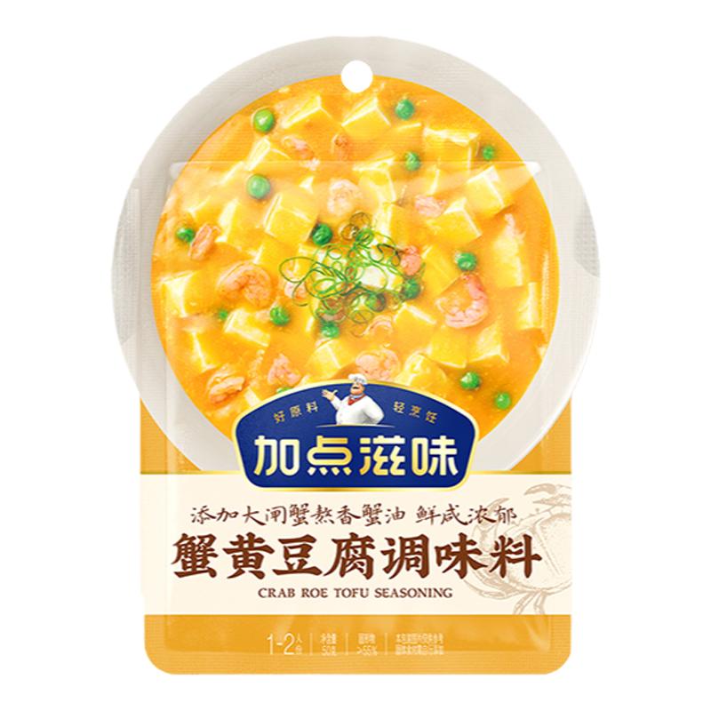 加点滋味蟹黄豆腐调味料
