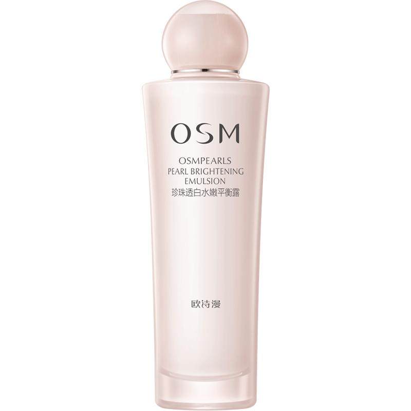 欧诗漫乳液平衡露正品补水保湿