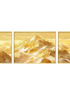 【立体鎏金】客厅背景墙装饰画