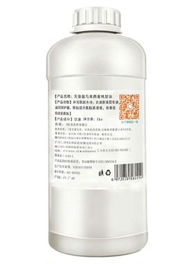 正宗纯甘油护肤保湿补水可配白醋